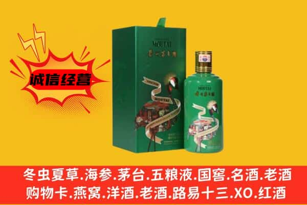 小店区上门回收出口茅台酒