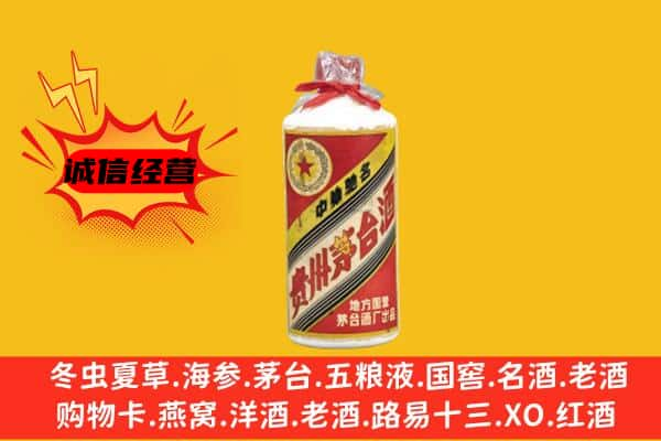 小店区上门回收五星茅台酒