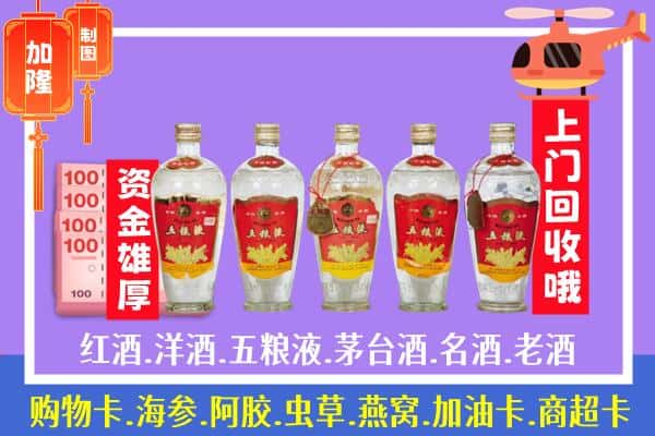 小店区烟酒回收老五粮液酒.jpg