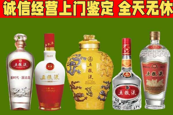 小店区烟酒回收五粮液系列.jpg