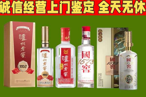 小店区烟酒回收泸州老窖系列.jpg